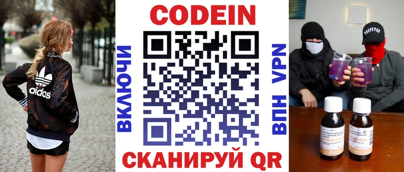 дарнет шоп Миасс нарко площадка наркотические препараты Кодеин напиток Lean (лин)