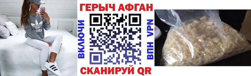Героин хмурый Миасс