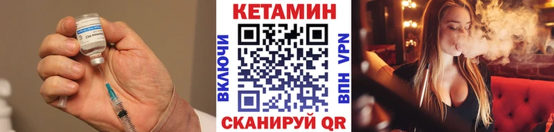 Кетамин VHQ Миасс