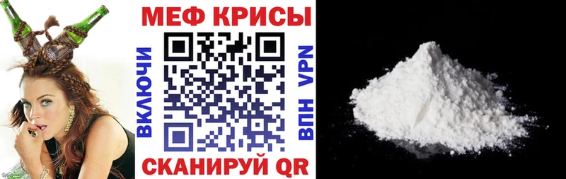 Меф мука  Миасс 