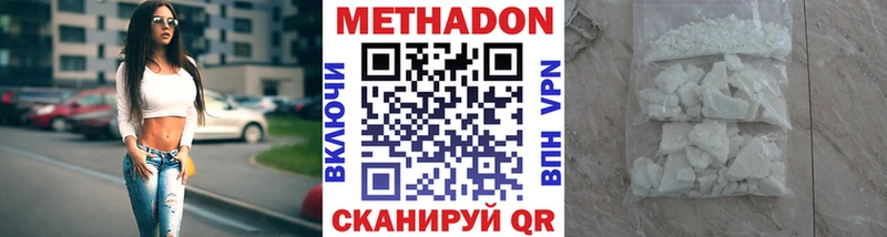 цены   Миасс  МЕТАДОН methadone 
