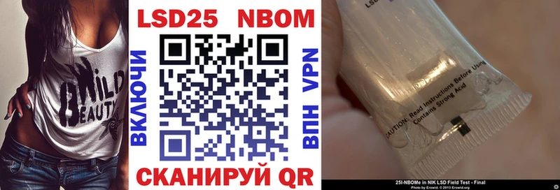 купить наркотик  Миасс  Марки N-bome 1,8мг 